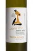 Этикетка Madlieri Art Tsinandali 2024 0.75 л