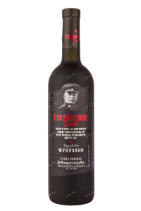 Вино Stalinskoe Slovo Mukuzani 0.75 л