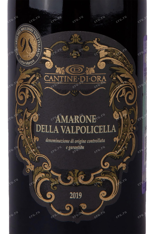 Этикетка Cantine Di Ora Amarone della Valpolicella 2019 0.75 л