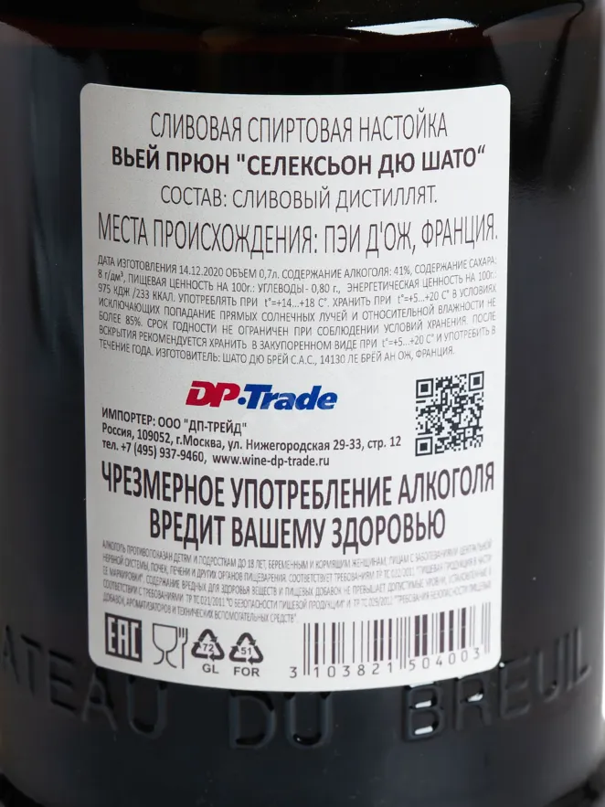 Контрэтикетка Chateau du Breuil Vielle Pruine in gift box 0.7 л