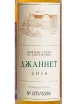 Этикетка Chateau Cotes de Saint Daniel Jannet 2018 0.375 л