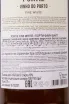 Контрэтикетка Portie Fine White 2018 0.75 л