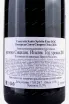 Контрэтикетка Contrada Santo Spirito Etna Tenuta di Aglaea 2015 0.75 л