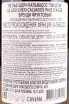 Контрэтикетка Le Lieu Cheri Calvados Pays dAuge 5 ans gift box 0.7 л