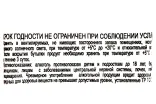 Контрэтикетка Schnee Jager Plum  0.02 л