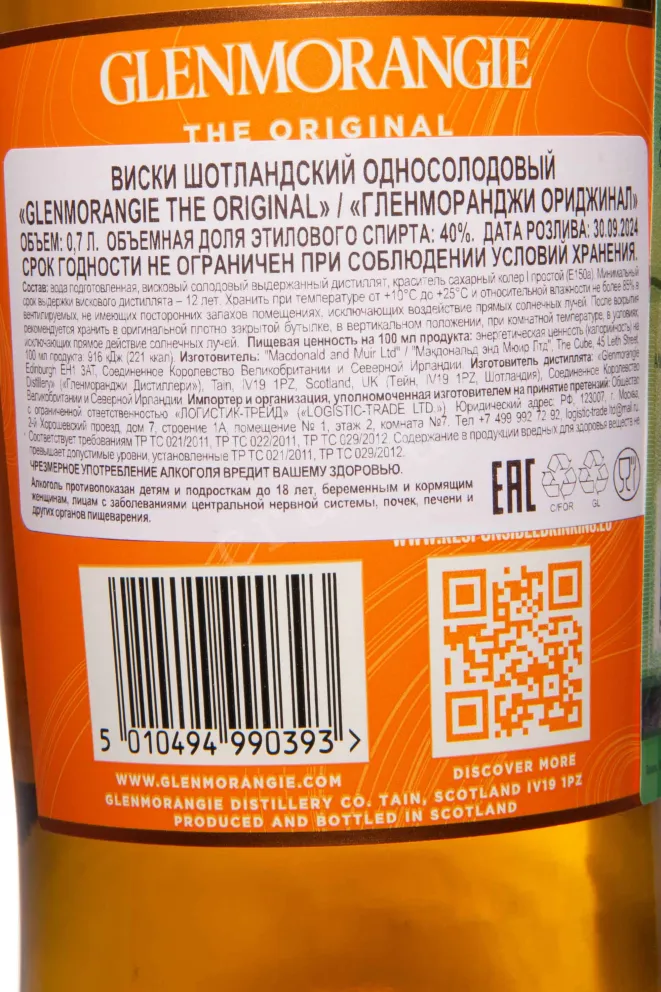 Контрэтикетка Glenmorangie The Original 12 years old in gift box 0.7 л