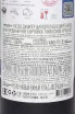 Контрэтикетка Tussock Jumper Shiraz 2023 0.75 л