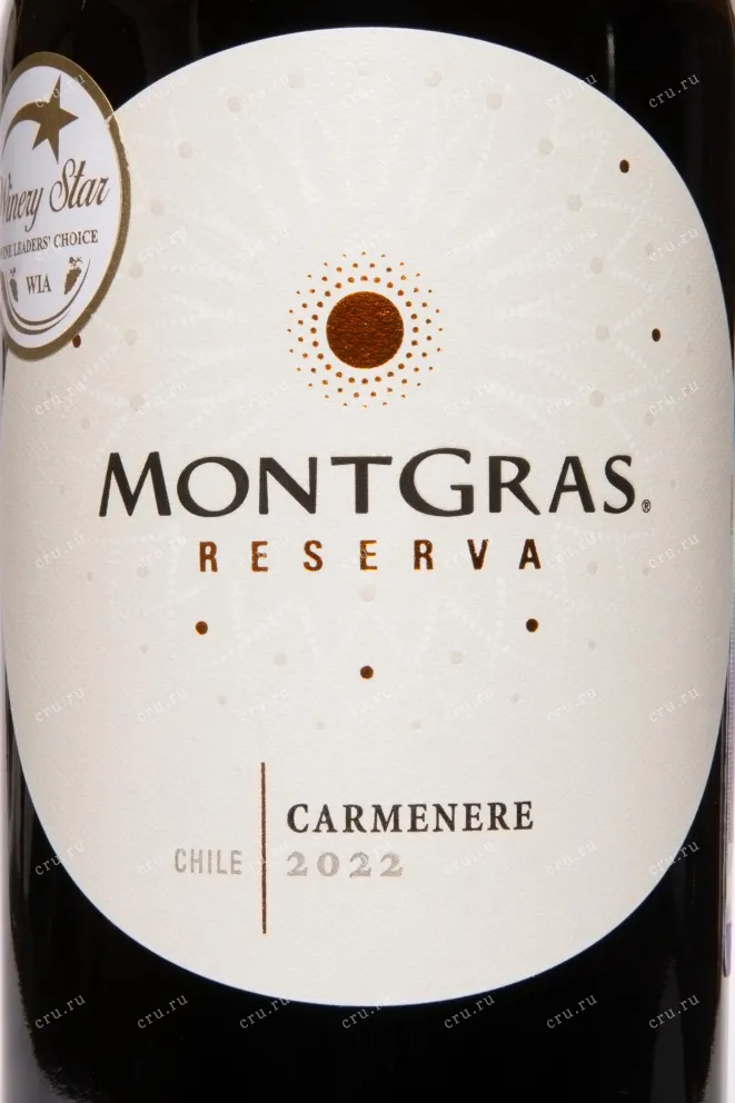 Вино MontGras Reserva Carmenere DO Valle Central 2022 0.75 л