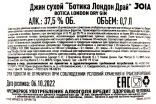 Контрэтикетка Botica London Dry 0.7 л