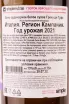 Контрэтикетка Greco di Tufo Feudi di San Gregorio 2021 0.75 л