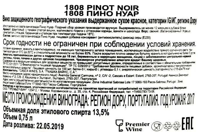Контрэтикетка 1808 Pinot Noir Casca Wines IG 2017 0.75 л