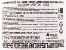 Саке Junmai Daiginjo Inatahime Goriki  1.8 л