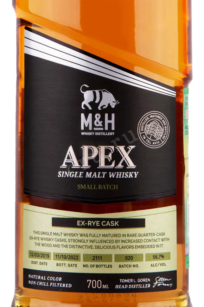 Этикетка M&H Apex ex-Rye Cask in gift box 0.7 л