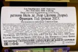 Контрэтикетка Gitton Pere & Fils Sancerre Les Implipeaux AOC 2023 0.75 л