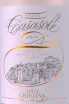 Этикетка Casasole Orvieto Classico 2023 0.75 л