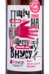 Вино Вино Бурлюк Пощечина общественному вкусу, розовое полусухое 2022 0.75 л