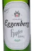 Этикетка Eggenberg Hopfen Konig 0.33 л