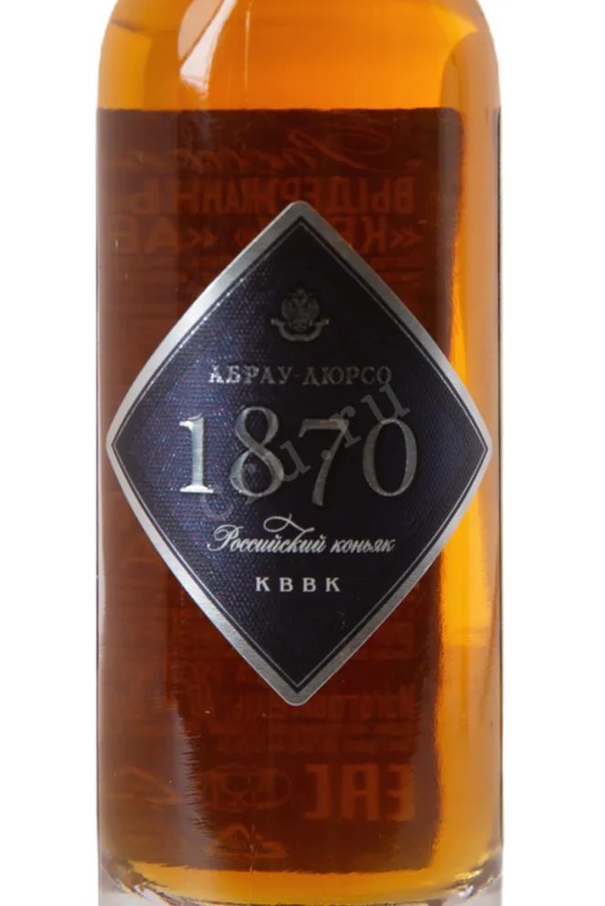 Этикетка Abrau-Durso 1870 KVVK 2011 0.05 л