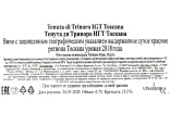 Контрэтикетка Tenuta di Trinoro 2018 0.75 л