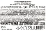 Контрэтикетка San Martino Treviso Rose Brut DOC 2021 0.75 л