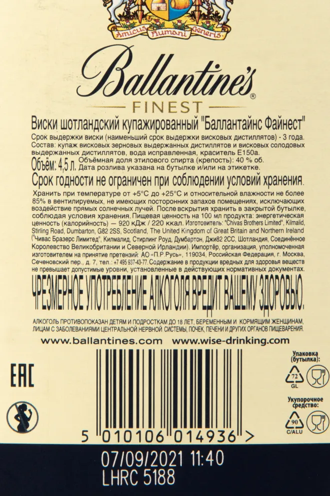 Контрэтикетка виски Ballantines Finest 4,5