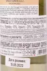 Контрэтикетка Azul Portugal Vinho Verde DOC 2022 0.75 л