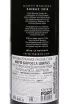 Контрэтикетка Chris Ringland North Barossa Shiraz 2018 0.75 л