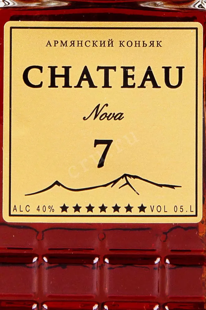 Этикетка Chateau Nova 7 years 0.5 л