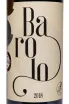 Этикетка Casali del Barone Barolo DOCG 2018 0.75 л