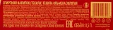 Контрэтикетка текилы Ольмека Голд 0.5