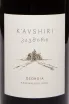 Этикетка Kavshiri Red Dry 2022 0.75 л