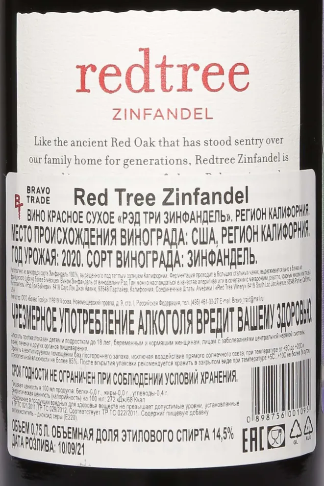 Контрэтикетка Redtree Zinfandel 2020 0.75 л