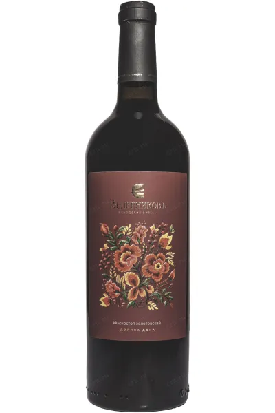 Вино Ведерниковъ Красностоп Золотовский 2024 0.75 л