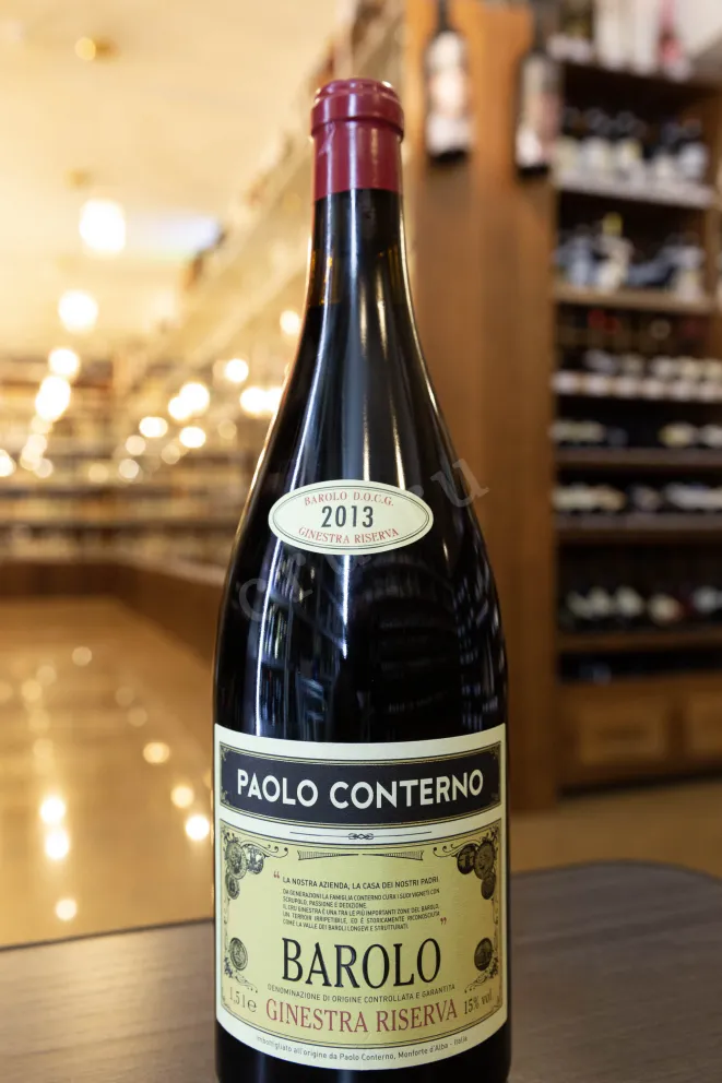 В магазине Крю Профи Paolo Conterno Barolo Ginestra Riserva 2013 1.5 л