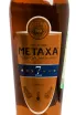 Этикетка Спиртной напиток Метакса 7 звезд 40% 0,7л Греция (скидки нет)