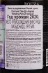 Контрэтикетка Bouza Pan de Azucar Riesling 2020 0.75 л