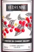 Этикетка Vedrenne Cherry Brandy 0.7 л