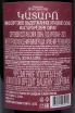 Контрэтикетка Kataro Reserve Syrah 0.75 л