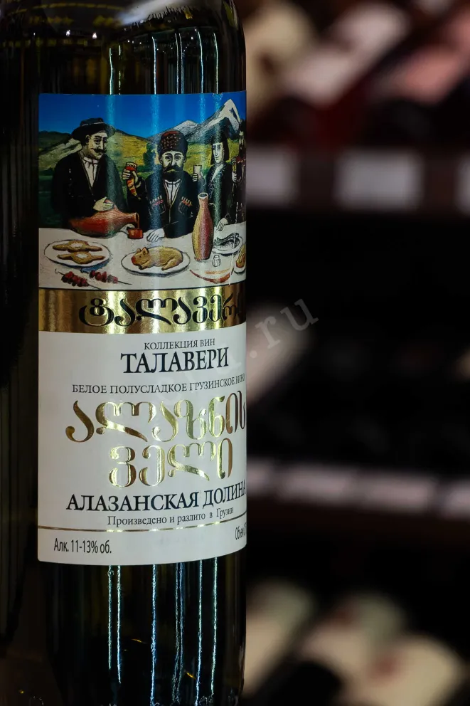 В магазине Крю Профи Alazani Valley Talaveri 0.75 л