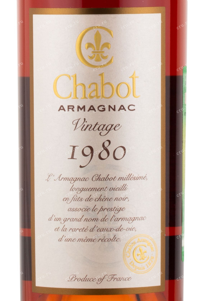 Арманьяк Chabot 1980 0.7 л