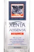 Этикетка Xenta Distilled 0.7 л