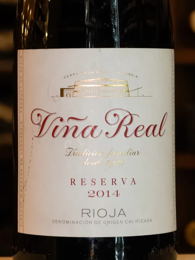 В магазине Крю Профи Vina Real Reserva 2014 1.5 л