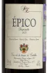 Этикетка Epico Tempranillo 2023 0.75 л