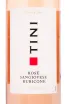 Вино Tini Rose Sangiovese Rubicone 2020 0.75 л