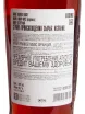 Контрэтикетка Marie Brizard Fraise des Bois 0.7 л