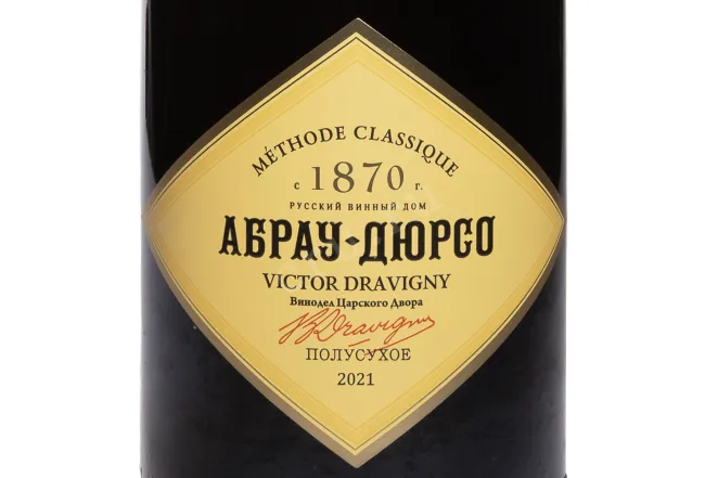 Этикетка Abrau-Durso Victor Dravigny Demi- Sec 2021 0.75 л