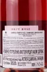 Контрэтикетка Champagne Jean-Jacques Lamoureux Rose Brut 2020 0.75 л