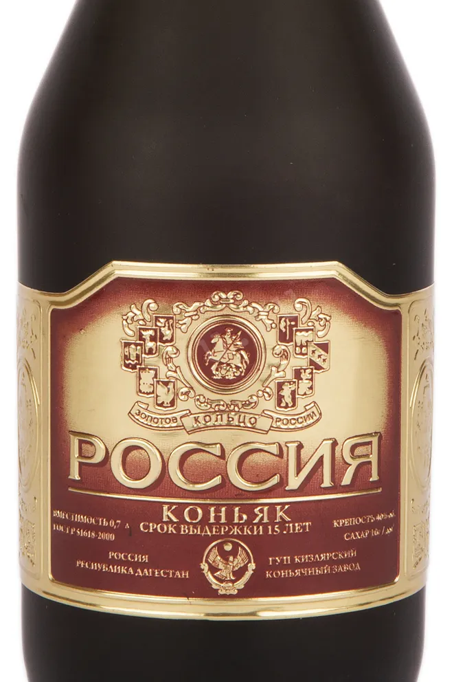 Этикетка Rossiya 15 years frosted bottle in gift box 0.7 л