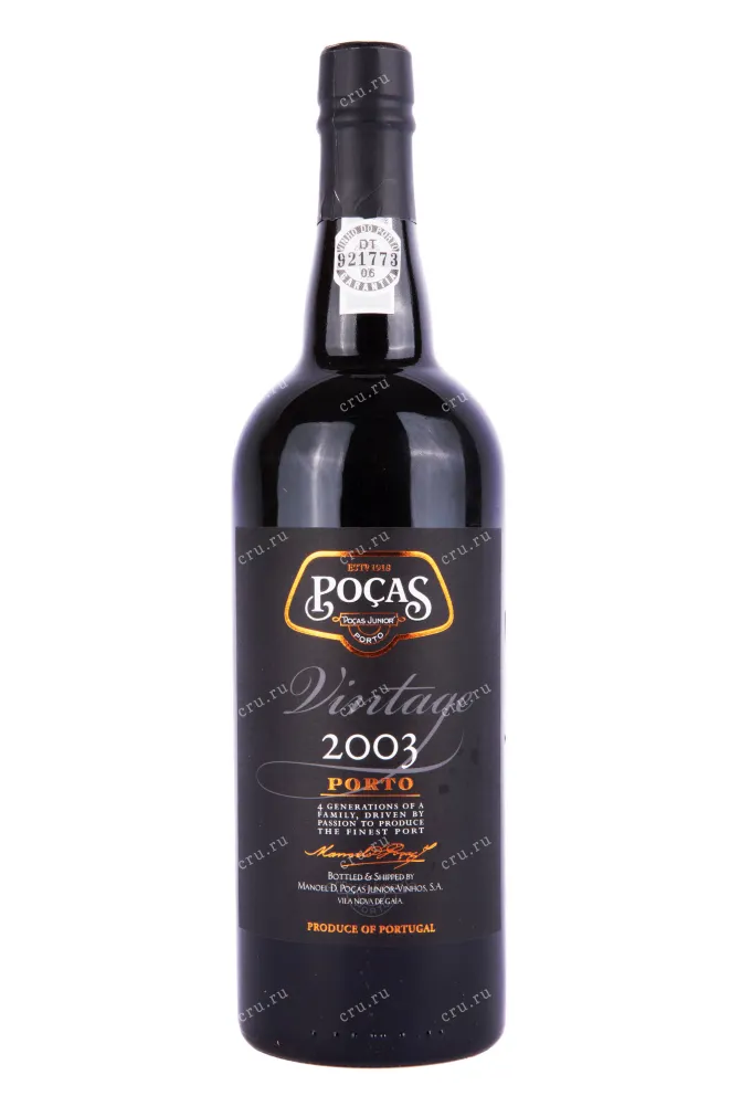 Портвейн Посаш Винтаж 2003 0.75