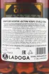 Ром Botran Cobre Spiced 20 yeras in tube  0.7 л